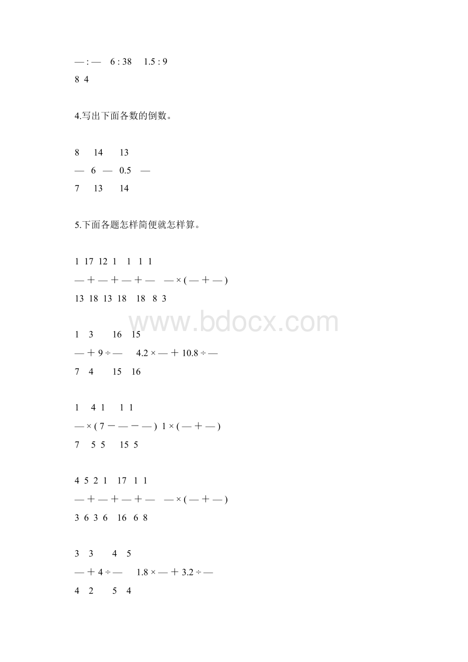 人教版小学六年级数学上册计算题总复习练习题3.docx_第2页