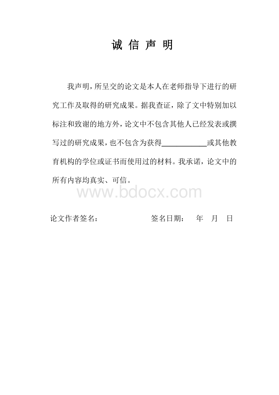 毕业论文电能质量分析及其监测系统的硬件设计Word文档格式.doc_第3页