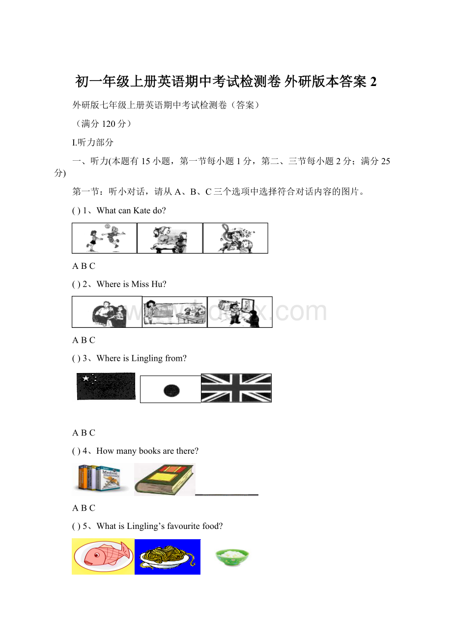 初一年级上册英语期中考试检测卷 外研版本答案2.docx