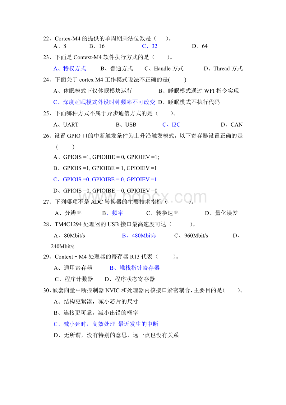 单片机复习题.pdf_第3页