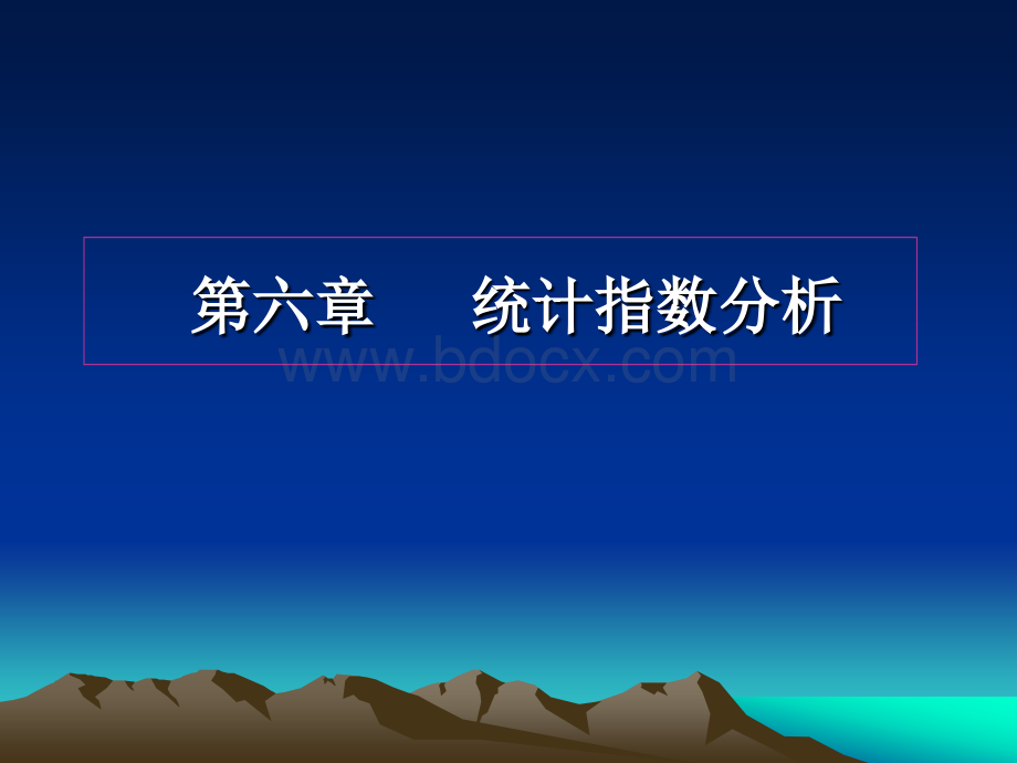 统计学(第六章).ppt