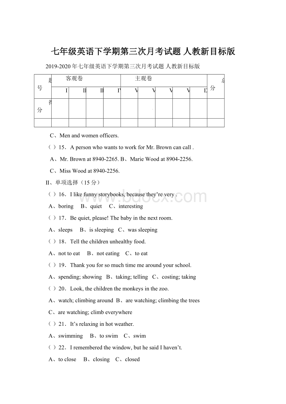 七年级英语下学期第三次月考试题 人教新目标版.docx