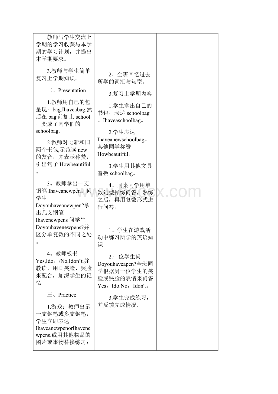 精品重大版小学四年级英语上册教案全册Word文档格式.docx_第2页