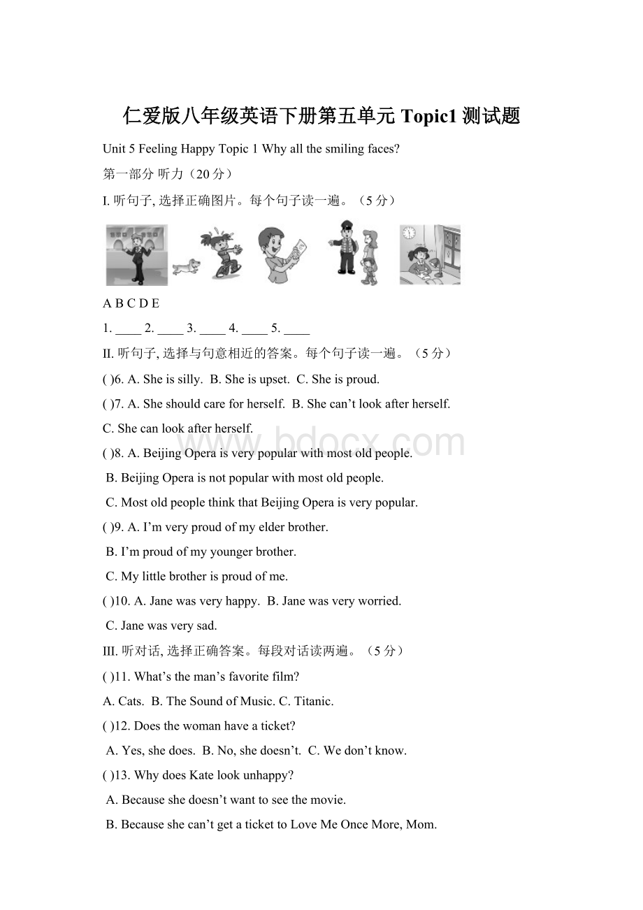 仁爱版八年级英语下册第五单元Topic1测试题.docx