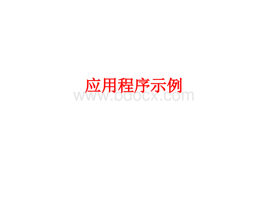 汇编语言程序设计PPT资料.ppt