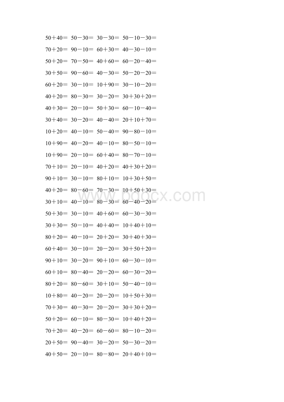 人教版一年级数学下册整十数加减整十数综合练习题130.docx_第3页