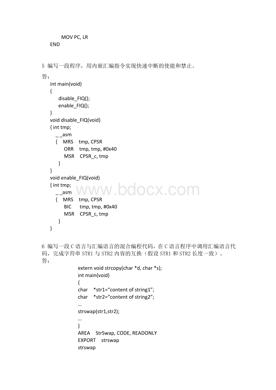 ARM3.2嵌入式系统原理第三章习题(2)2012.doc_第3页