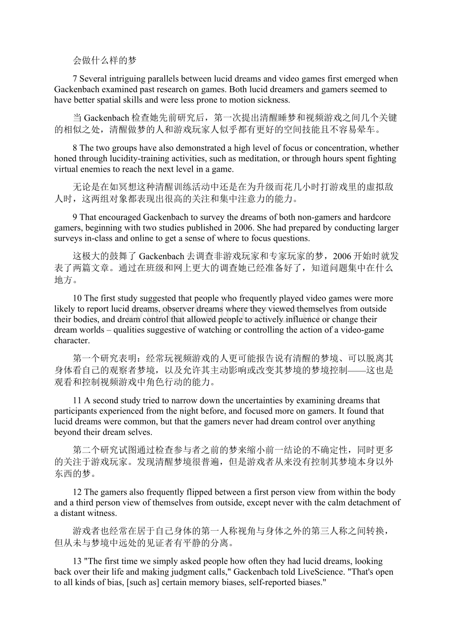 研究生科技英语阅读课文翻译10.docx_第2页