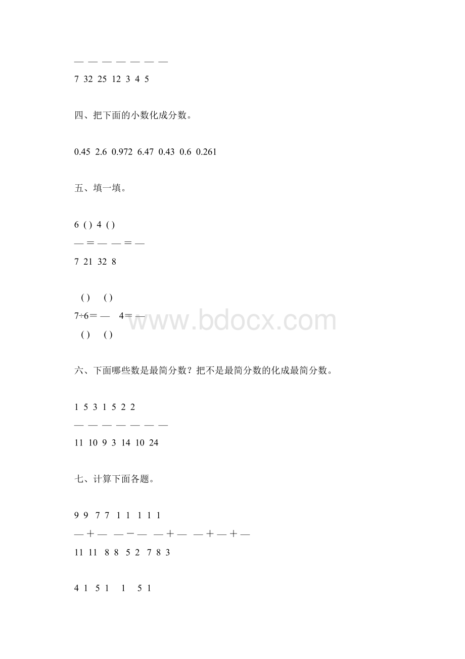 人教版五年级数学下册期末复习题大全 24.docx_第2页