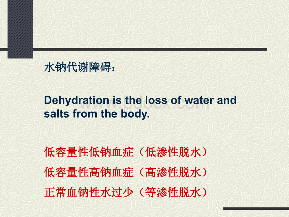 病生课件.ppt_第3页