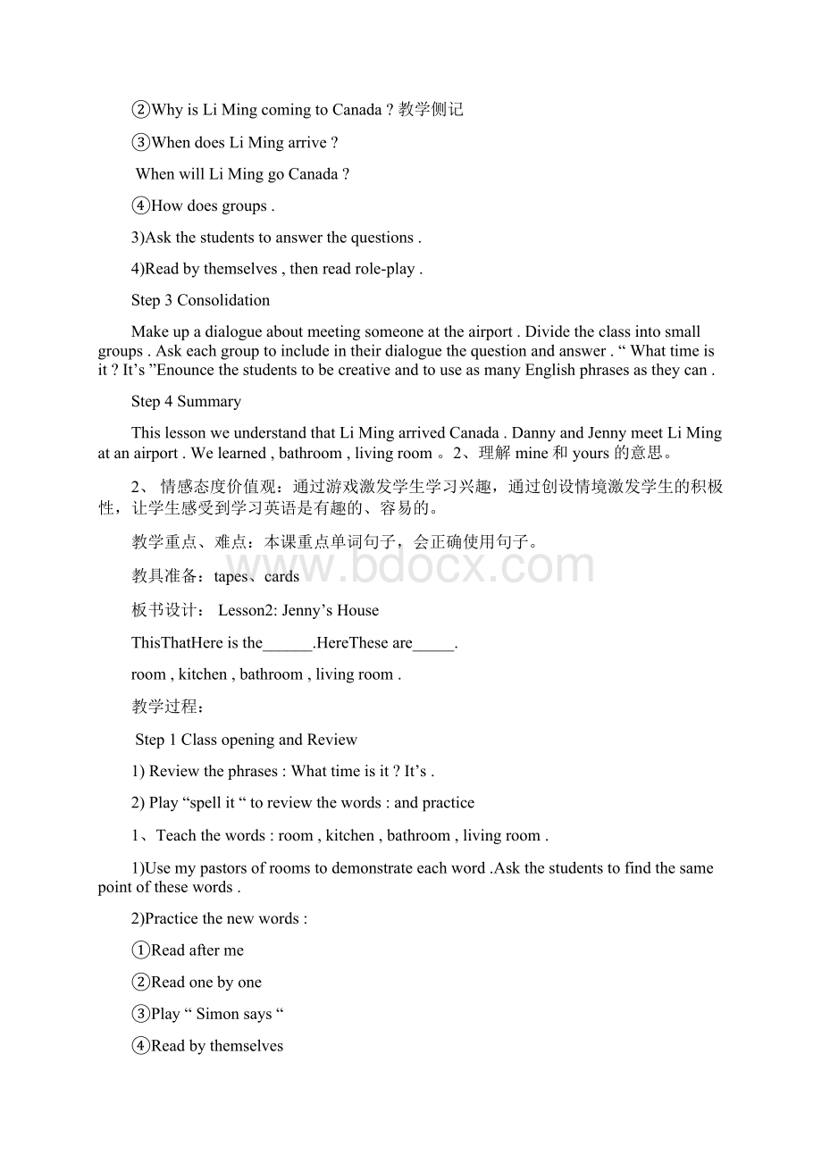 冀教版小学英语第七册全册教案Word下载.docx_第2页