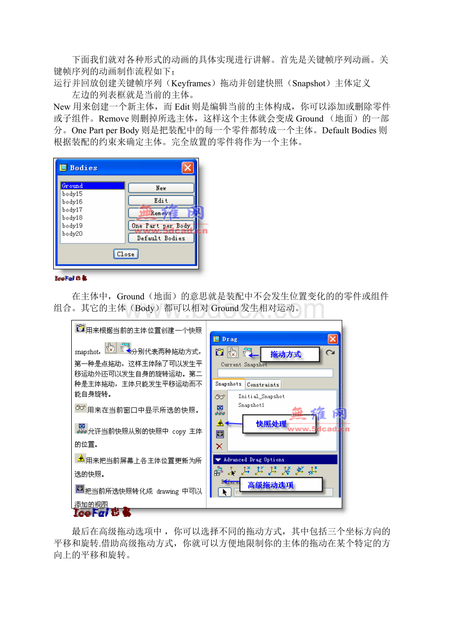 PROE动画制作Word下载.docx_第2页