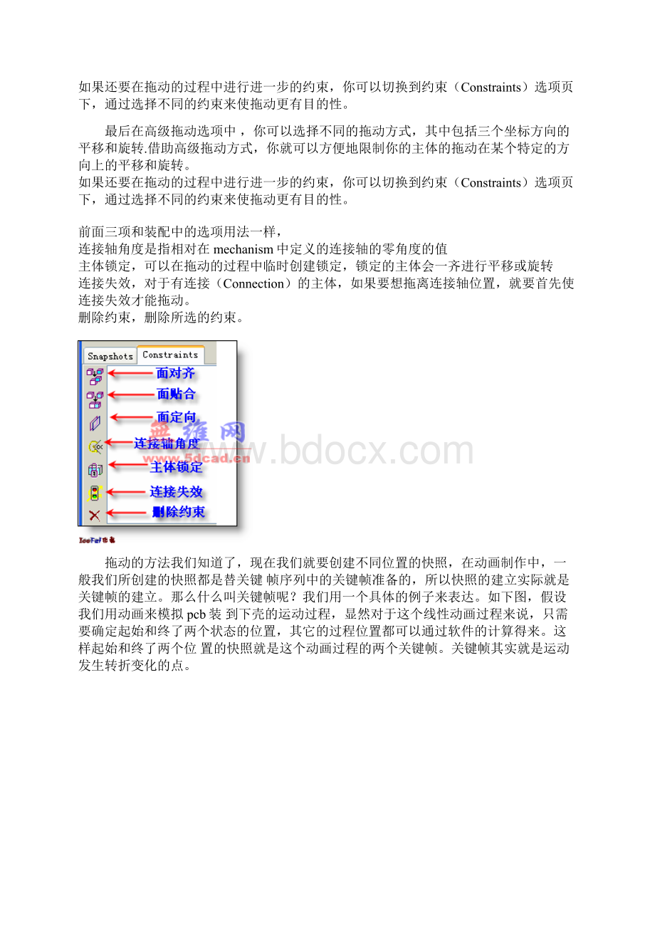 PROE动画制作Word下载.docx_第3页