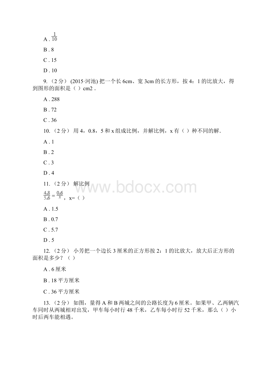 新人教版数学六年级下册第四章432图形的放大与缩小课时练习C卷.docx_第3页