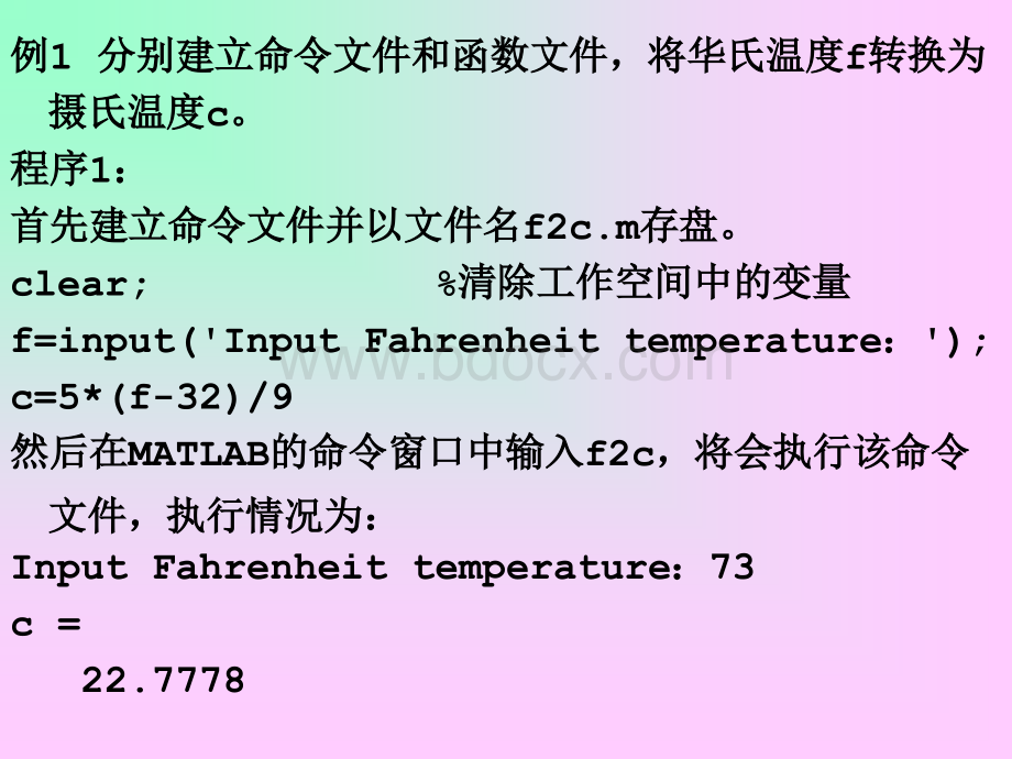 MATLAB程序设计.ppt_第3页