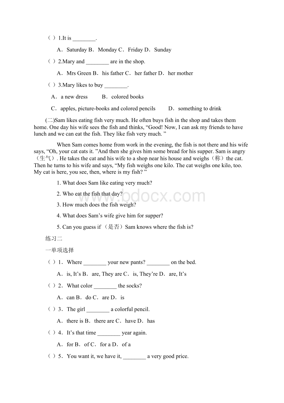 人教版新目标英语七年级上册第七单元测试题.docx_第3页