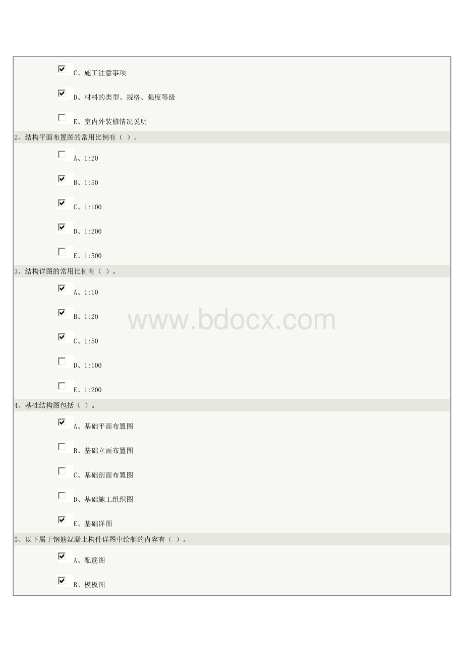 《土木工程CAD》第07-12章在线测试及答案Word格式.doc_第2页