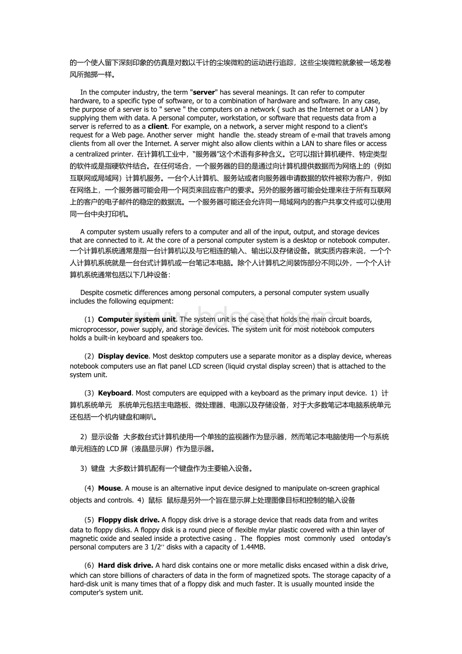 电气工程及其自动化专业英语第五章课文翻译文档格式.doc_第3页