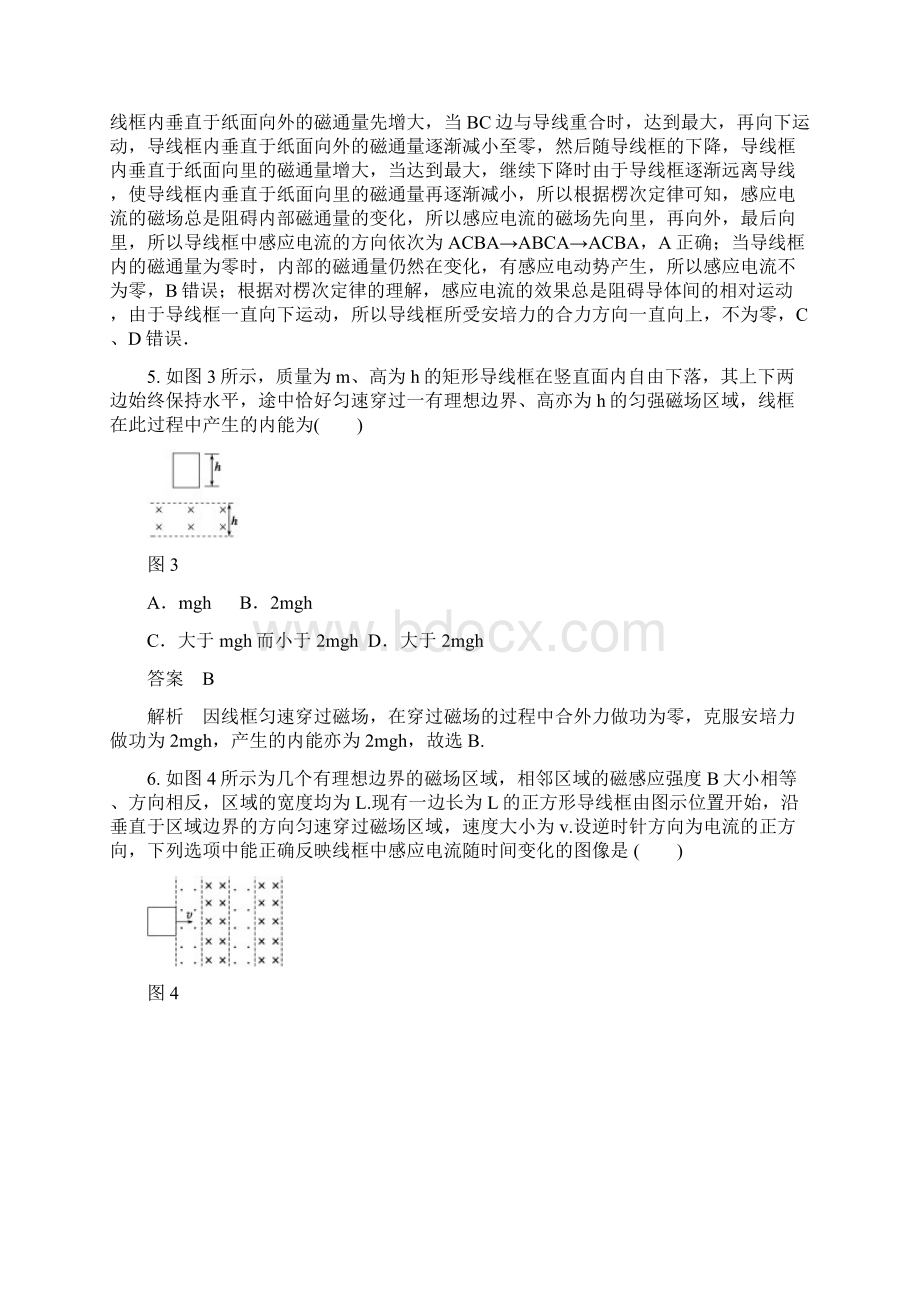 教科版高中物理选修32第1章《电磁感应》章末检测卷教学反思设计案例学案说课稿.docx_第3页