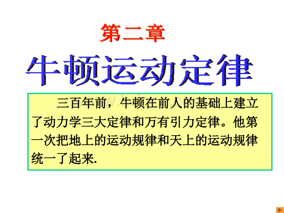 上海大学物理二第二章PPT文档格式.ppt