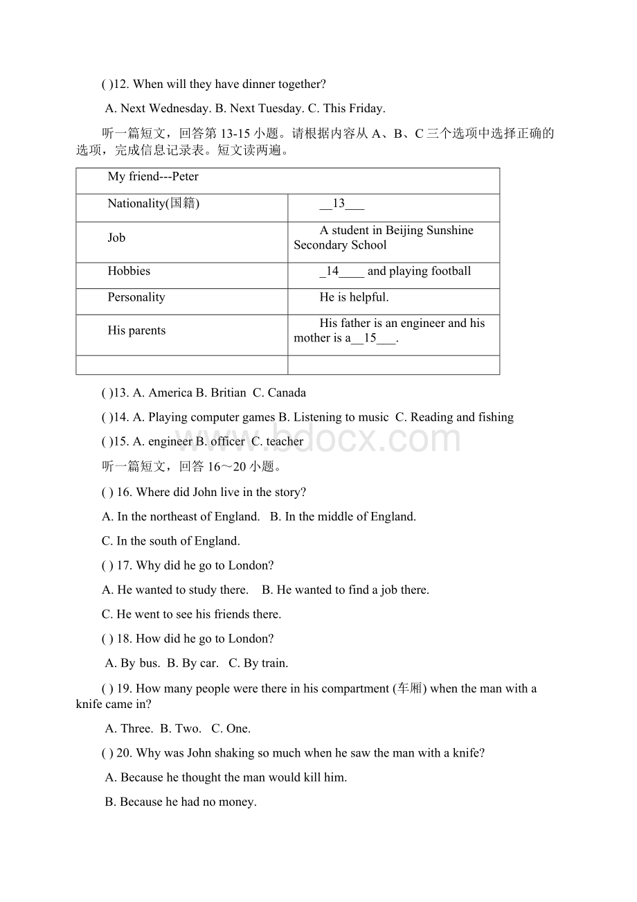 江苏省兴化市学年八年级英语下学期第一次月考试题牛津译林.docx_第3页