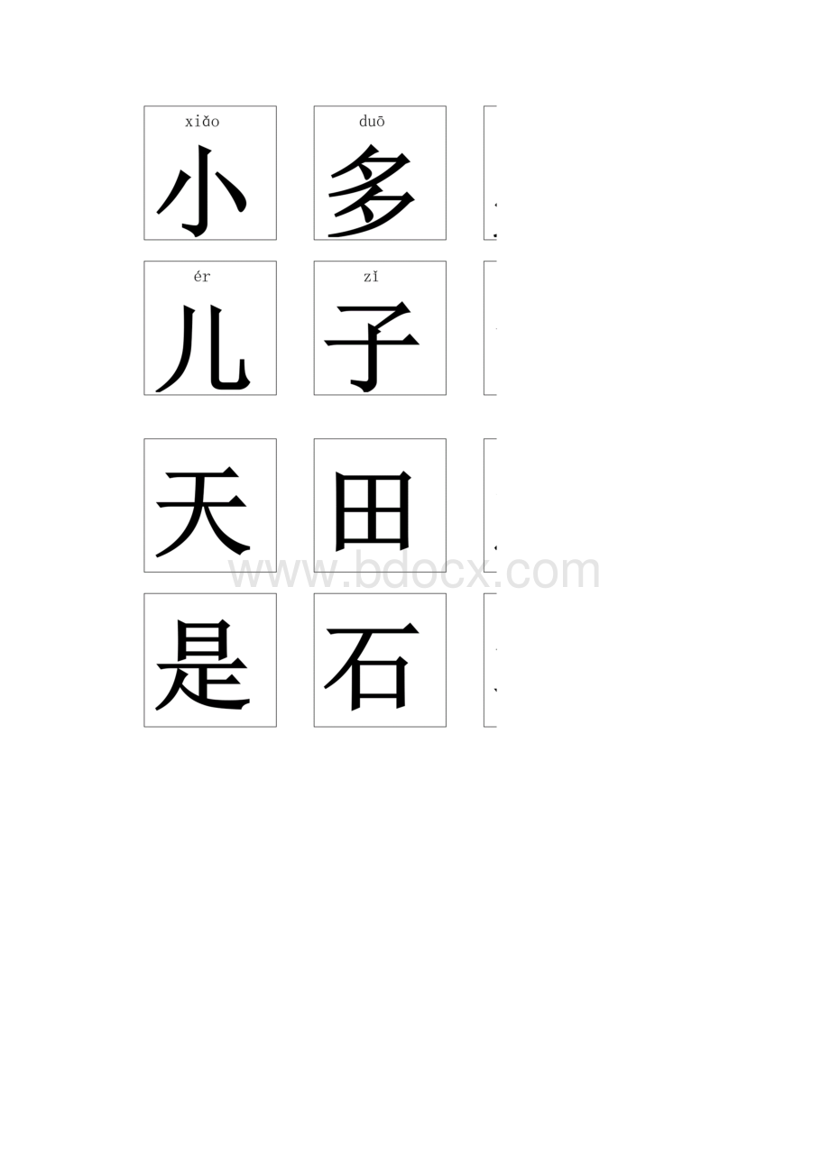 幼儿学前识字600字Word文档下载推荐.docx_第3页