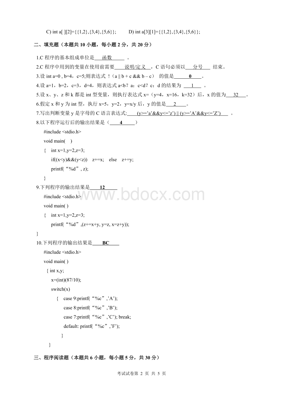 上海工程技术大学021101C期中试卷答案09-10(一)Word格式文档下载.doc_第2页