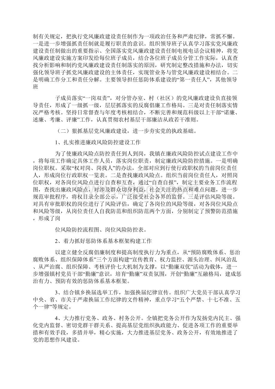 乡镇纪委规范化建设情况汇报Word格式文档下载.docx_第2页