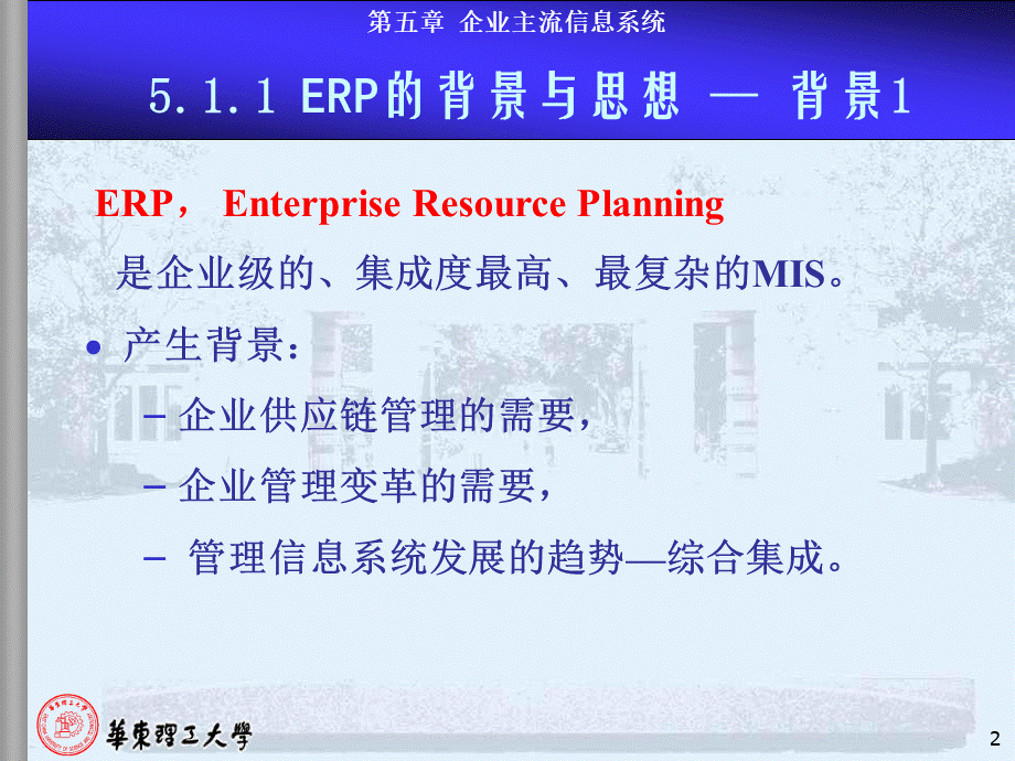 MISMISPPT文档格式.ppt_第2页