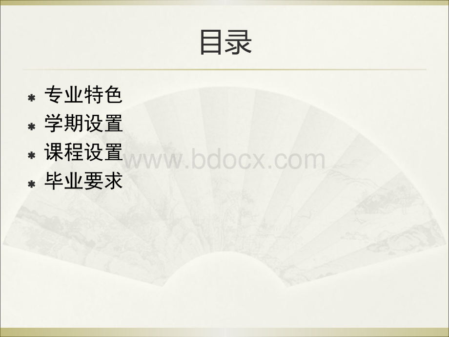 安徽大学2015级计算机科学与技术专业本科人才培养方案PPT文件格式下载.ppt_第2页