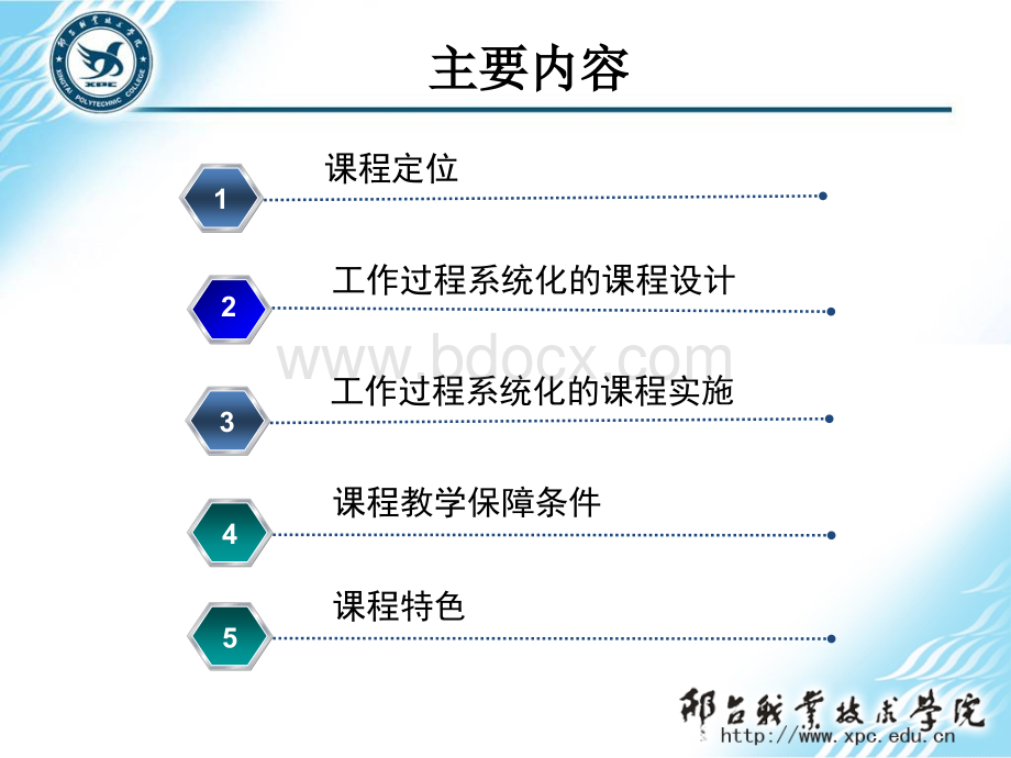 自动变速器说课.ppt_第2页