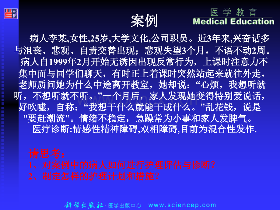 第七章终结版PPT课件下载推荐.ppt_第3页