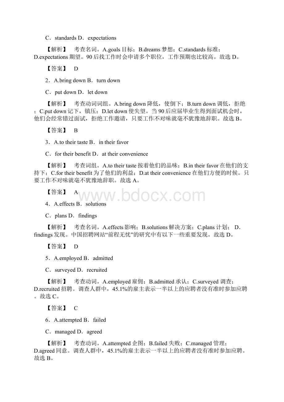 高考江苏译林英语一轮复习 话题重组练6 完形说明文阅读科技类.docx_第2页