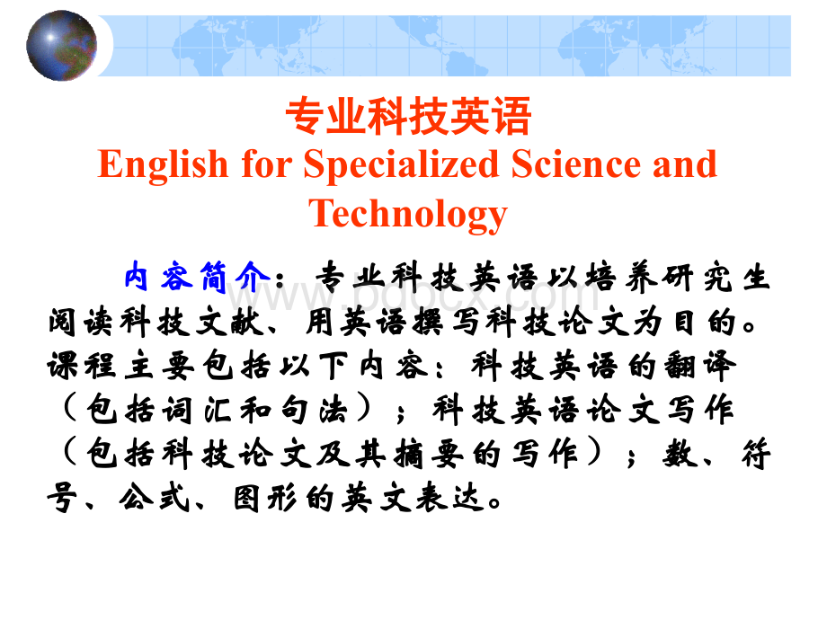 机械英语翻译.ppt_第1页