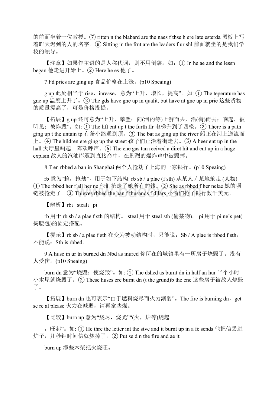 高二英语Unit2 News media知识点汇总.docx_第3页