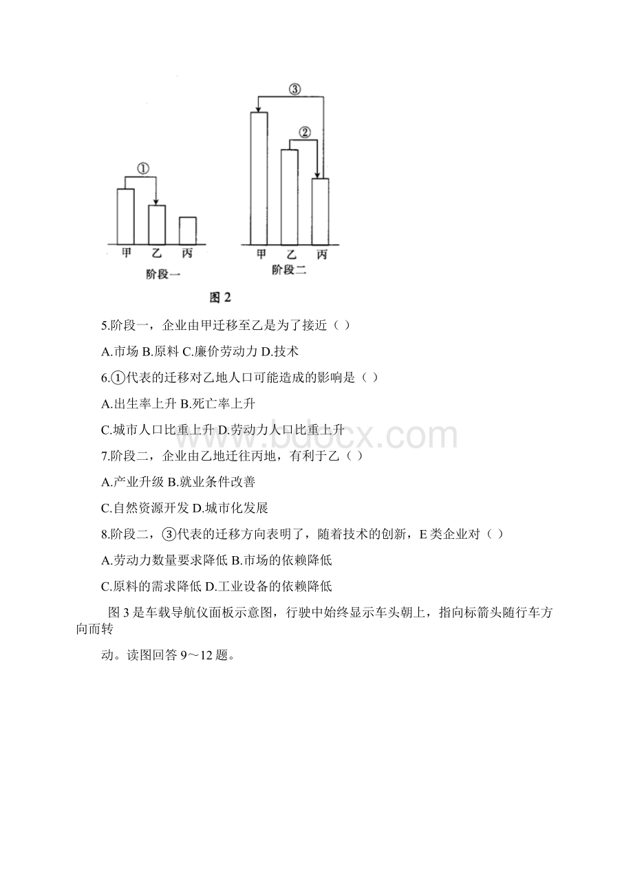 江西省届高三第一次联考测试地理试题含答案.docx_第2页