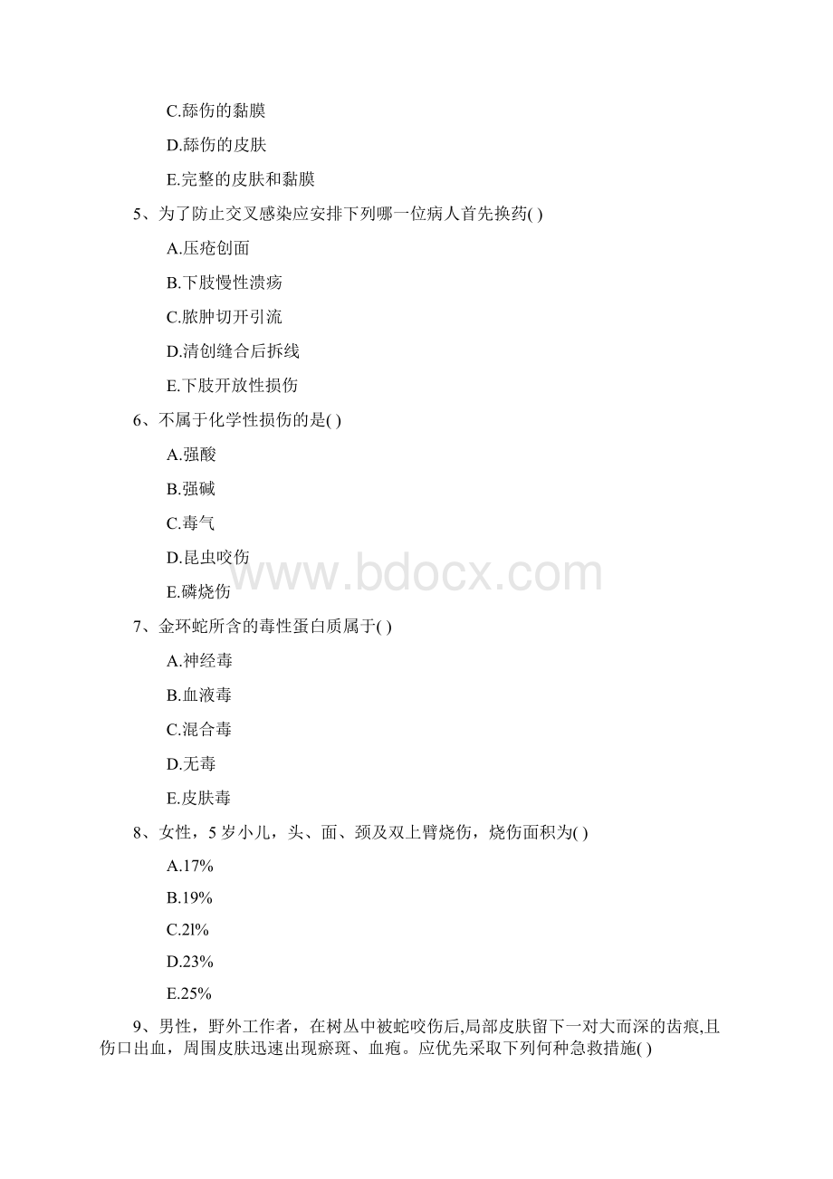 口腔一般检查每日一练37汇编Word下载.docx_第2页