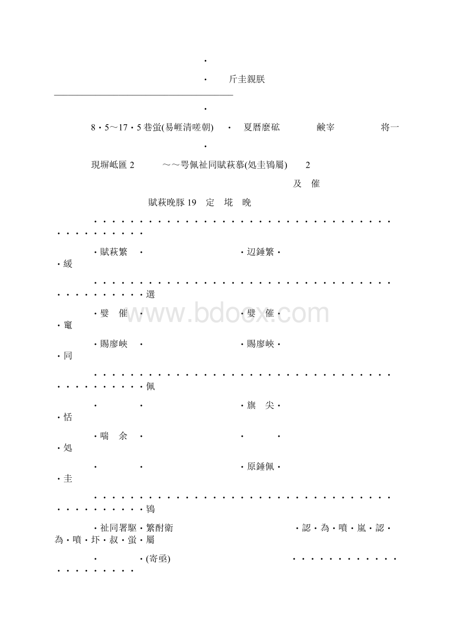 银行汇票申请书.docx_第2页