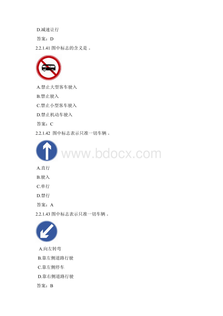 图中标志的含义是Word下载.docx_第2页