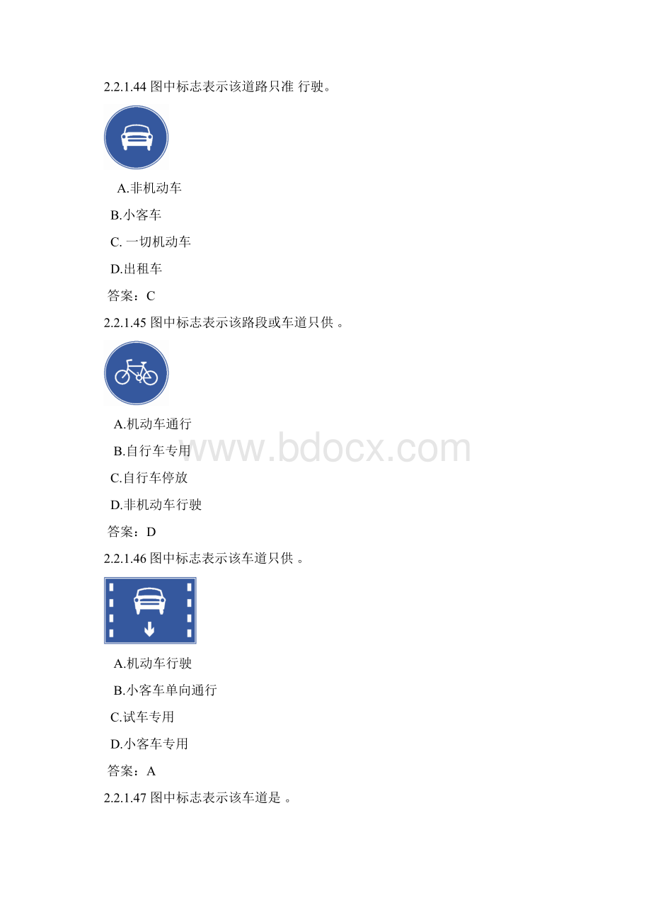 图中标志的含义是Word下载.docx_第3页