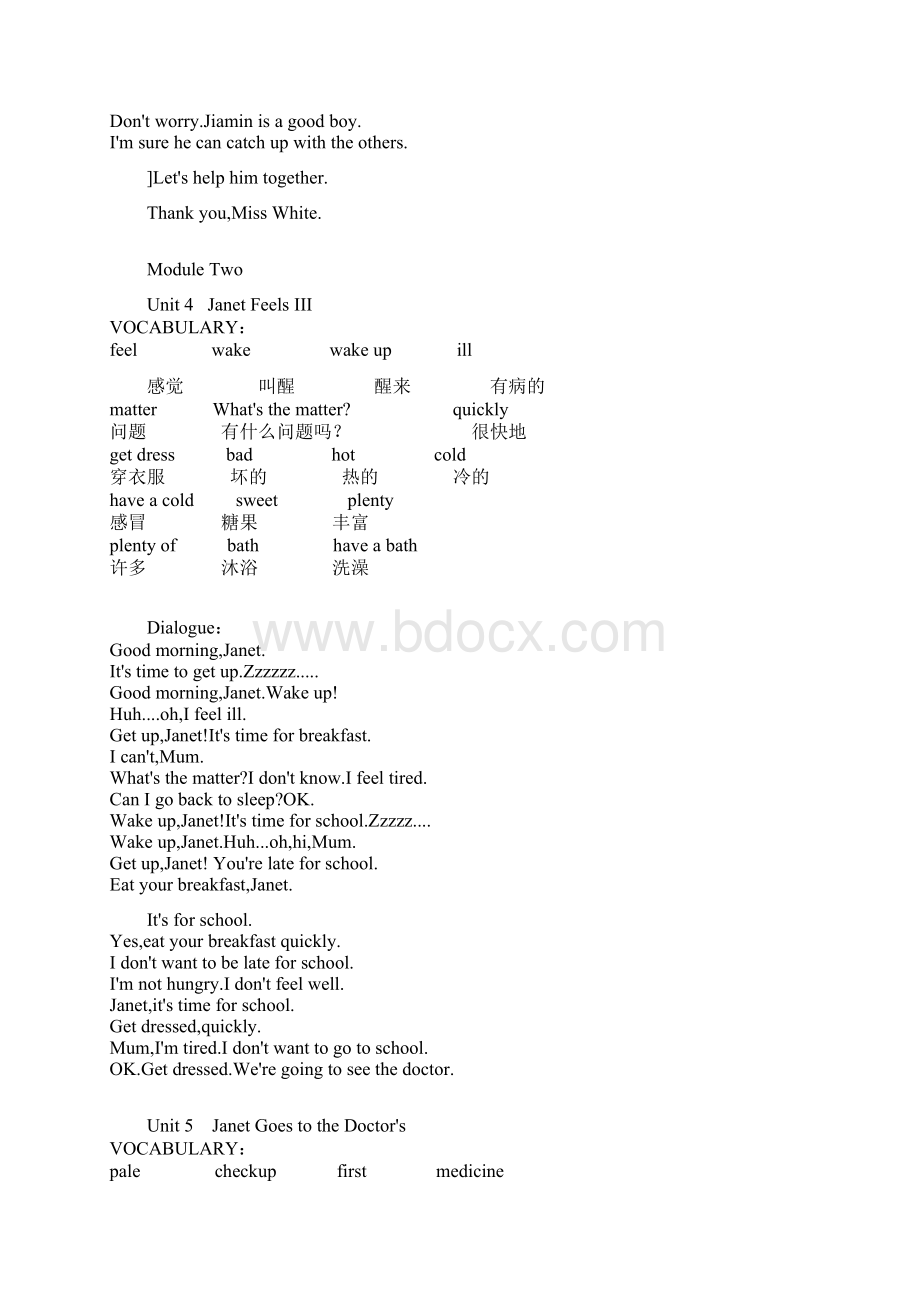 广州版小学英语五年级下课本文档格式.docx_第3页