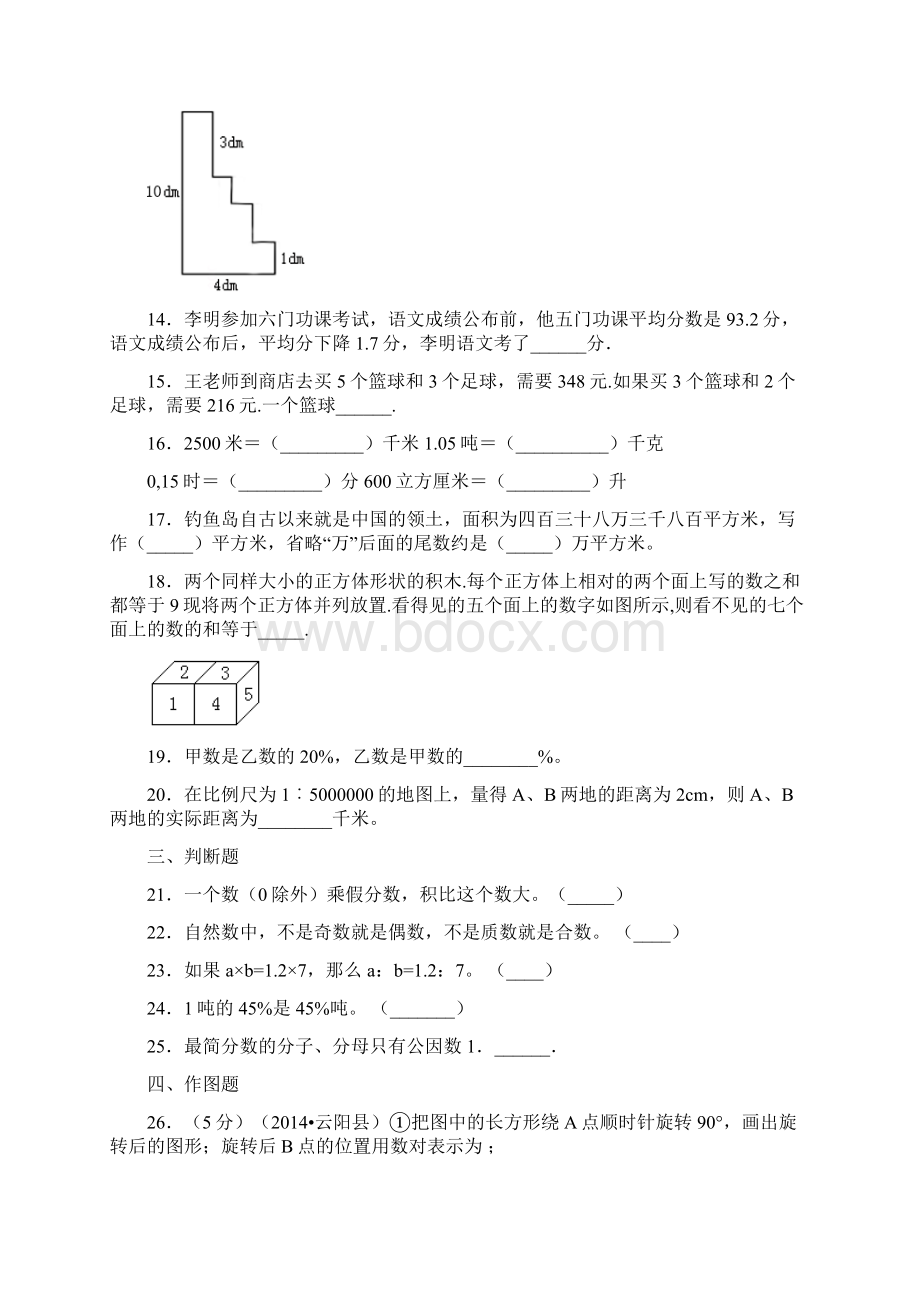 小学一年级认识15教学反思Word文档格式.docx_第3页