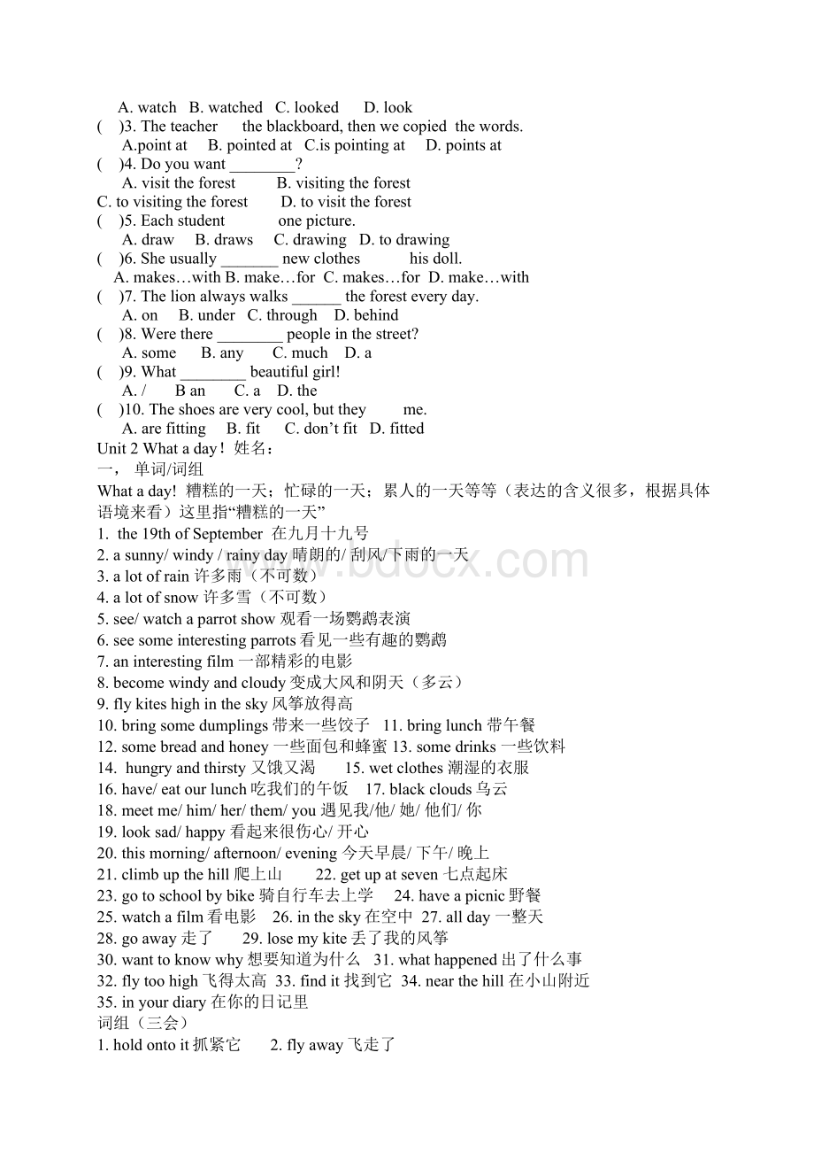 苏教版六年级上册英语总复习Word文档下载推荐.docx_第2页