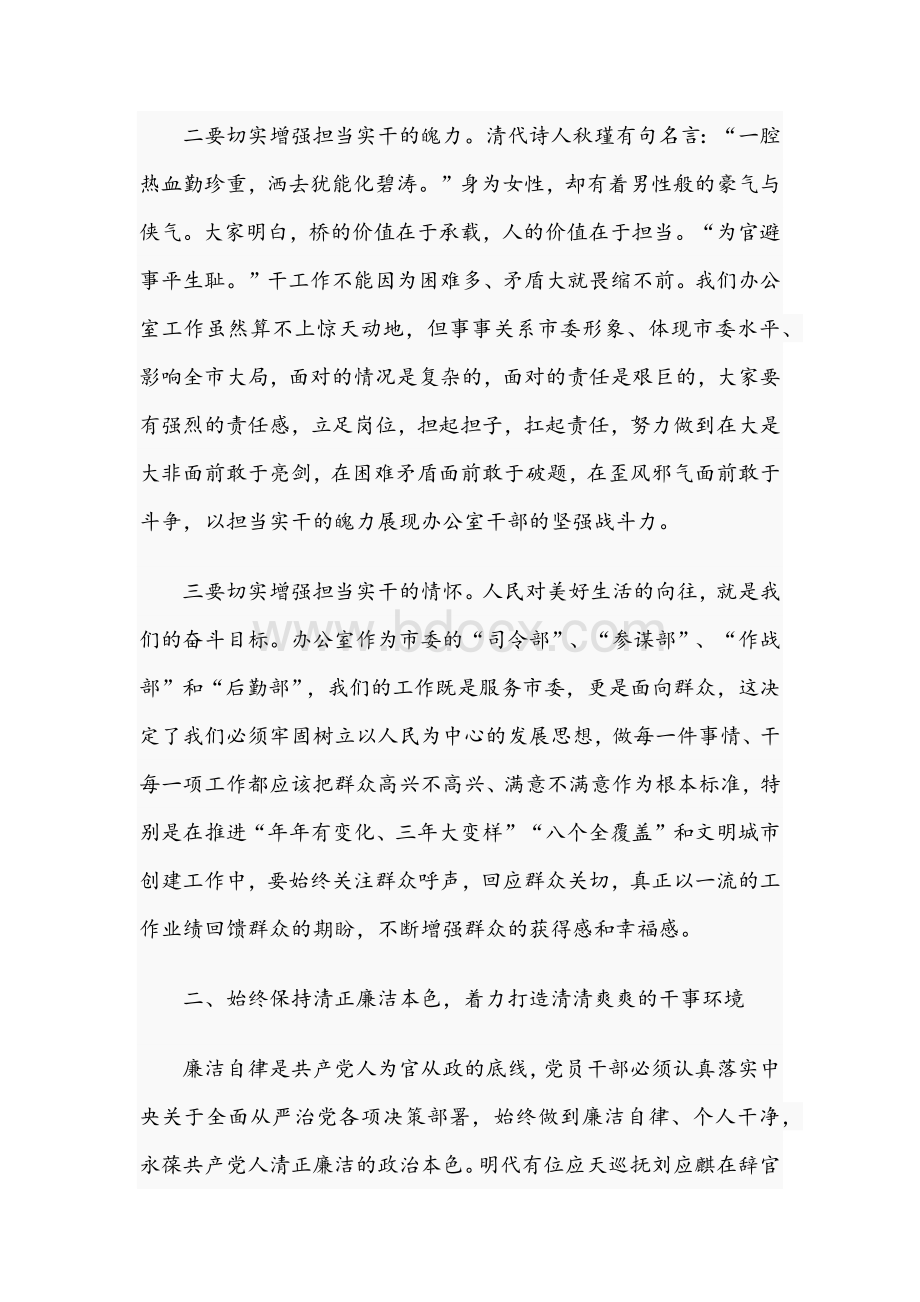 2021年在中心组理论学习讲话稿与在开发区基层党建工作会议讲话范文Word文档下载推荐.docx_第3页