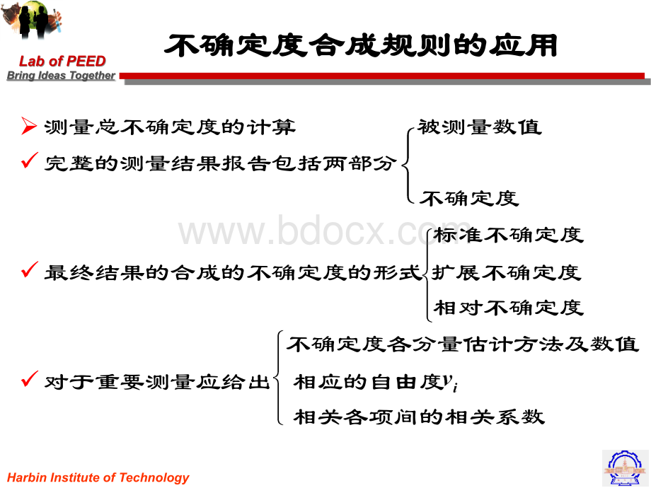 误差理论与数据处理.ppt_第3页