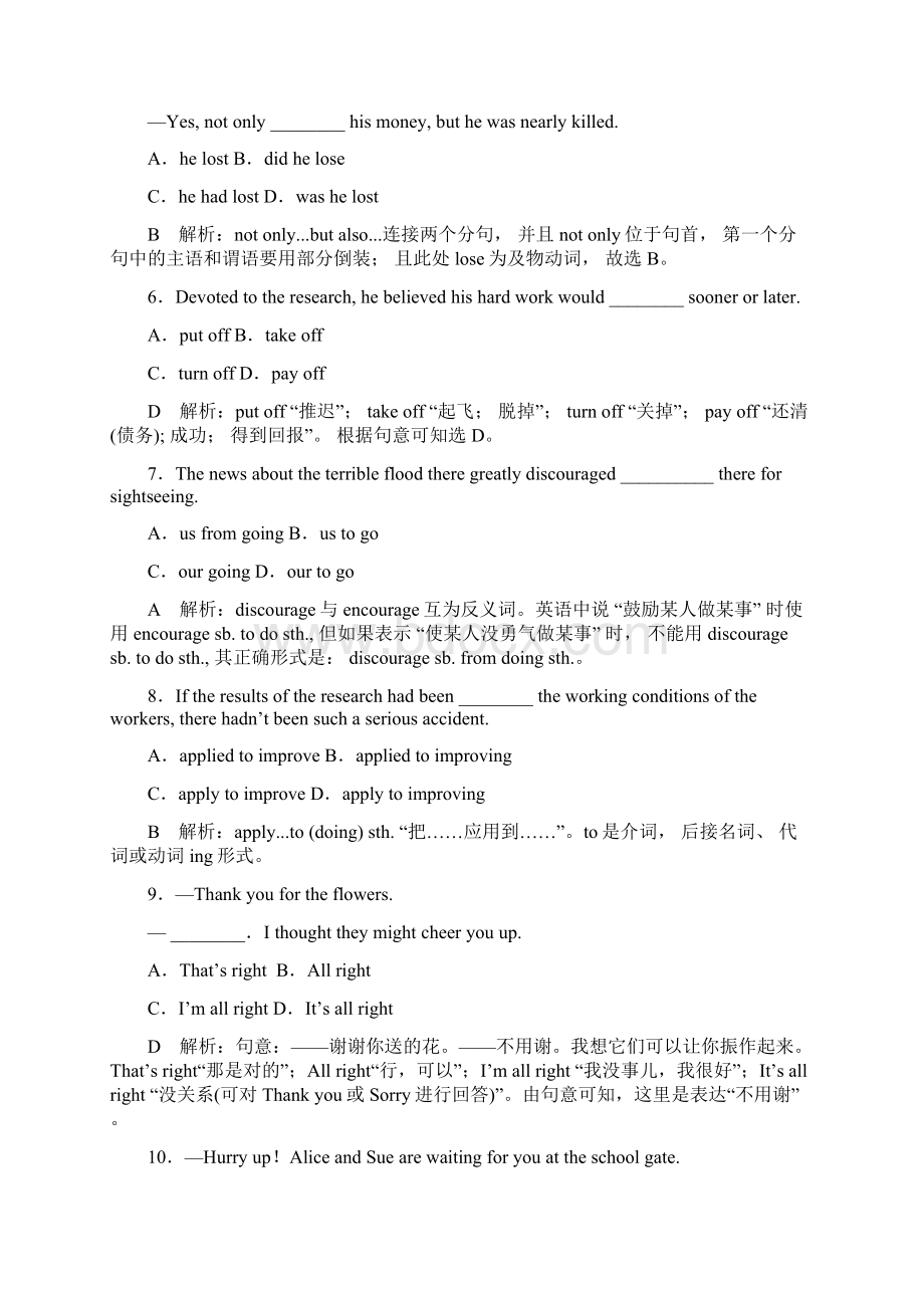 届高考英语江苏版一轮复习必修23Unit3练习Word格式.docx_第2页