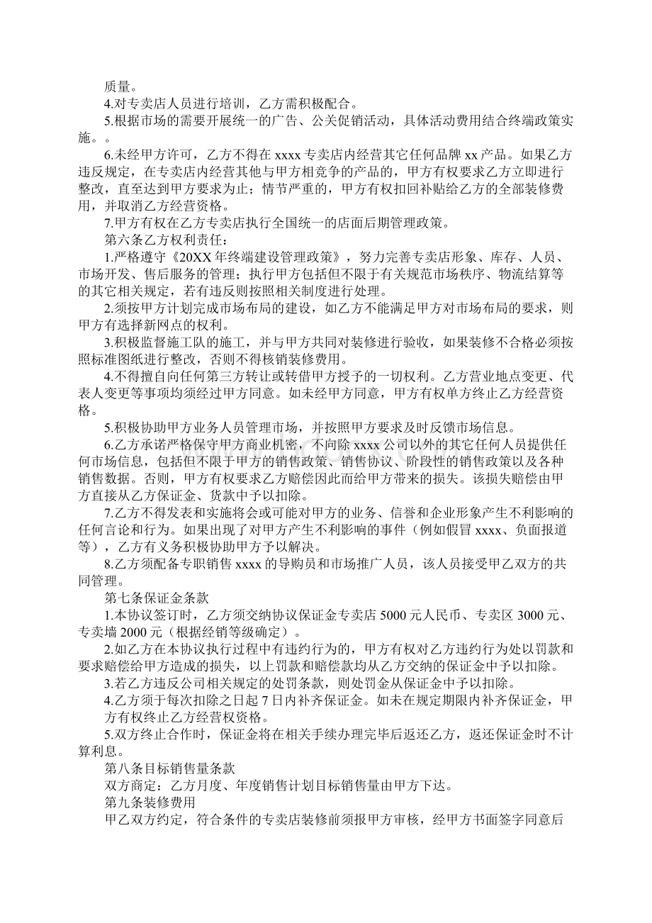 建筑工程返点承诺合同.docx_第2页