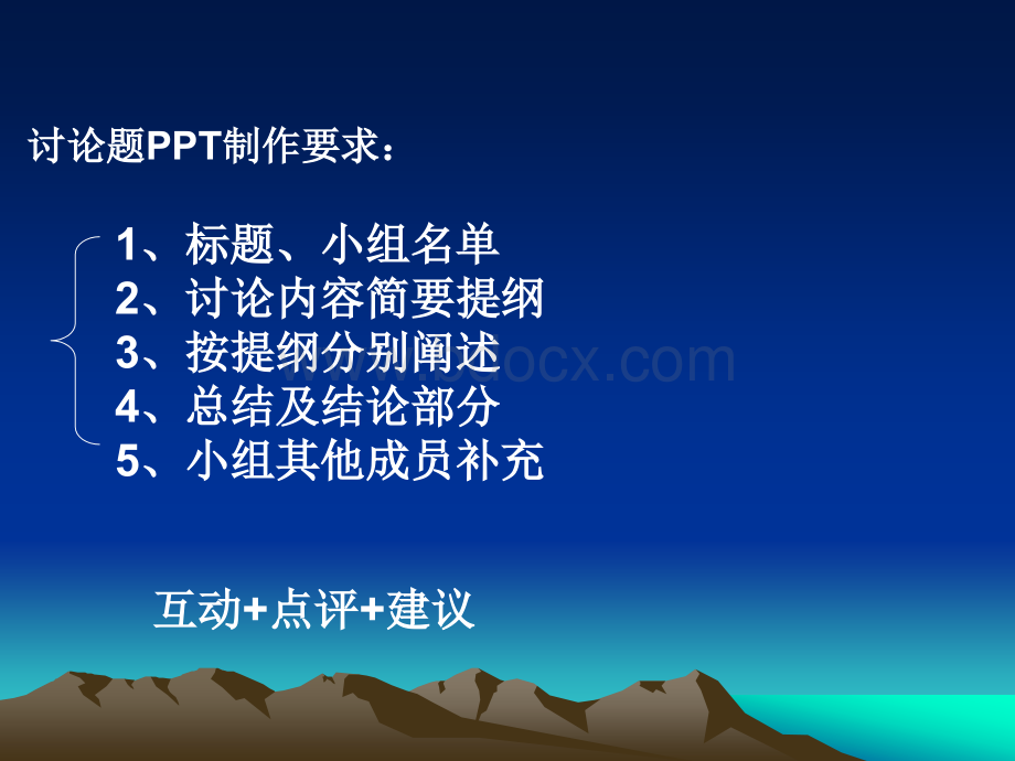 PPT8配送管理PPT推荐.ppt_第3页