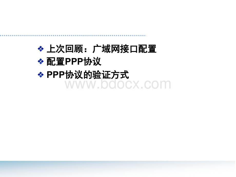 ACL原理及配置实例.ppt