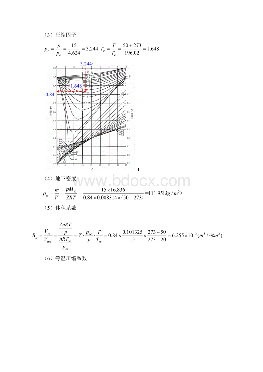 中国石油大学华东油层物理课后题答案.docx_第3页